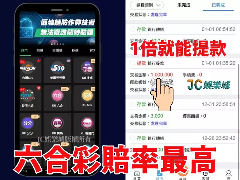 台灣彩票app